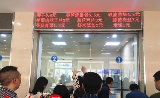 政府機(jī)關(guān)食堂竟然迎客了,頭一次感受價(jià)格真便宜