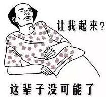 整個人都廢了,窩在宿舍里